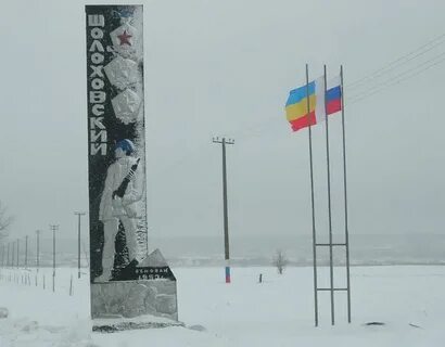 Шолоховский белая калитва