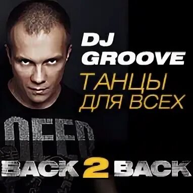 Грув ответ