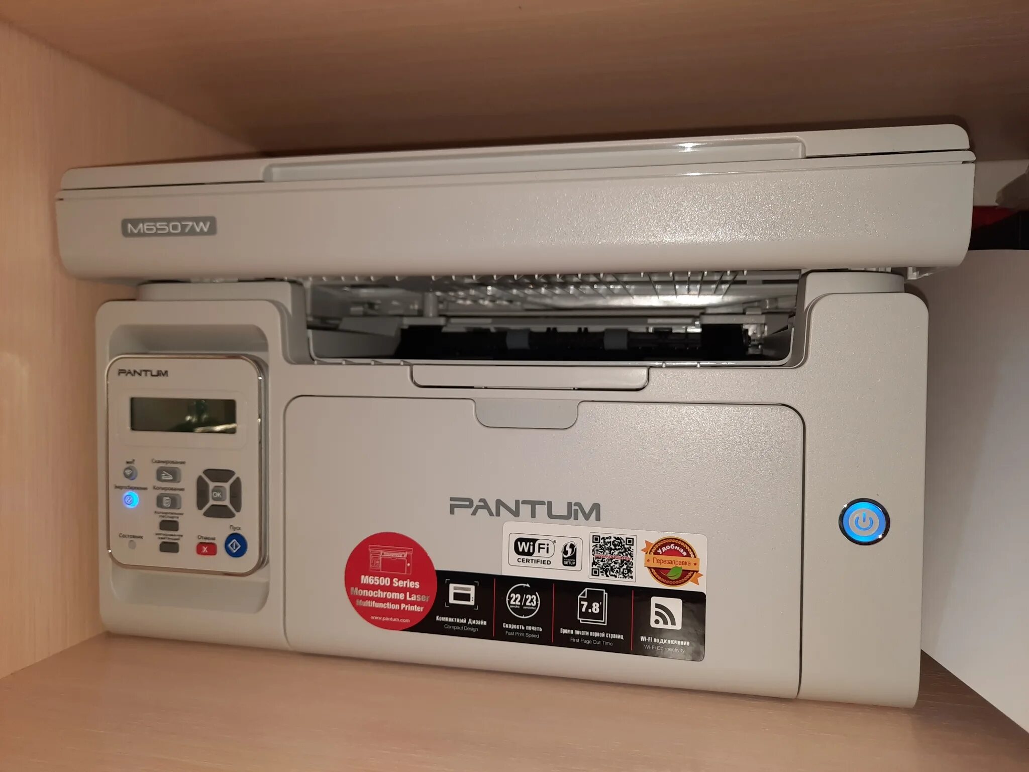 Pantum m6507 сканер. Мфу pantum 6507. pantum m6507w. pantum принтер лазерный m6507. \\pantum m6507w мфу лазерные принтеры.