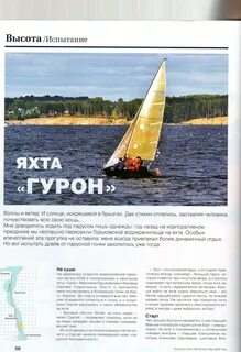 Парус дзержинск