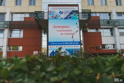 Спид центр иркутск