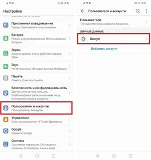 Синхронизировать гугл с хуавей