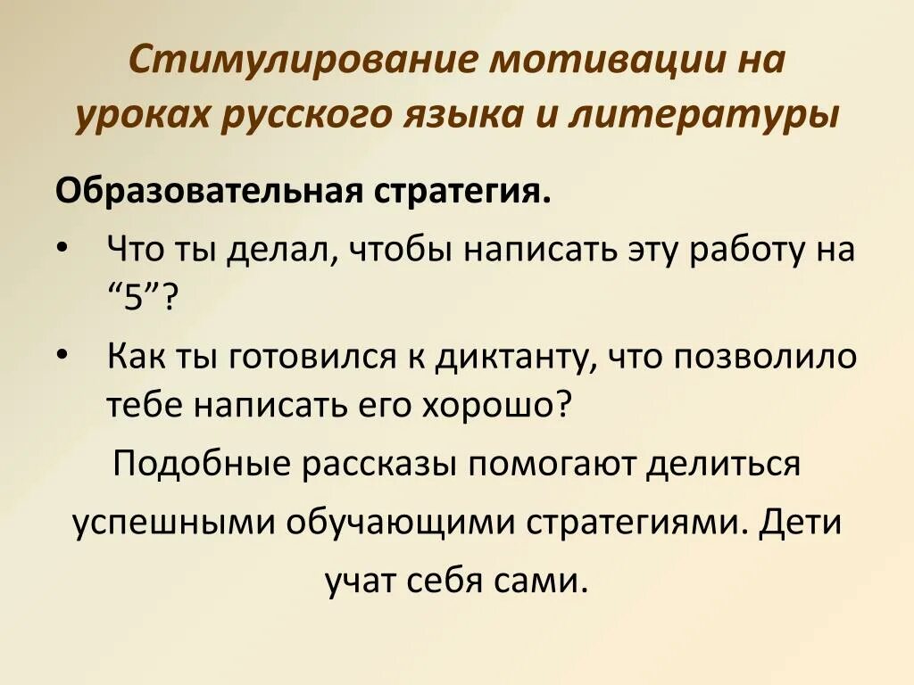 Формы мотивации ребенка. Мотивация и стимулирование. Формы мотивации принуждение поощрение и. Три формы мотивации принуждение поощрение и. Мотивация и стимулирование в чем разница.