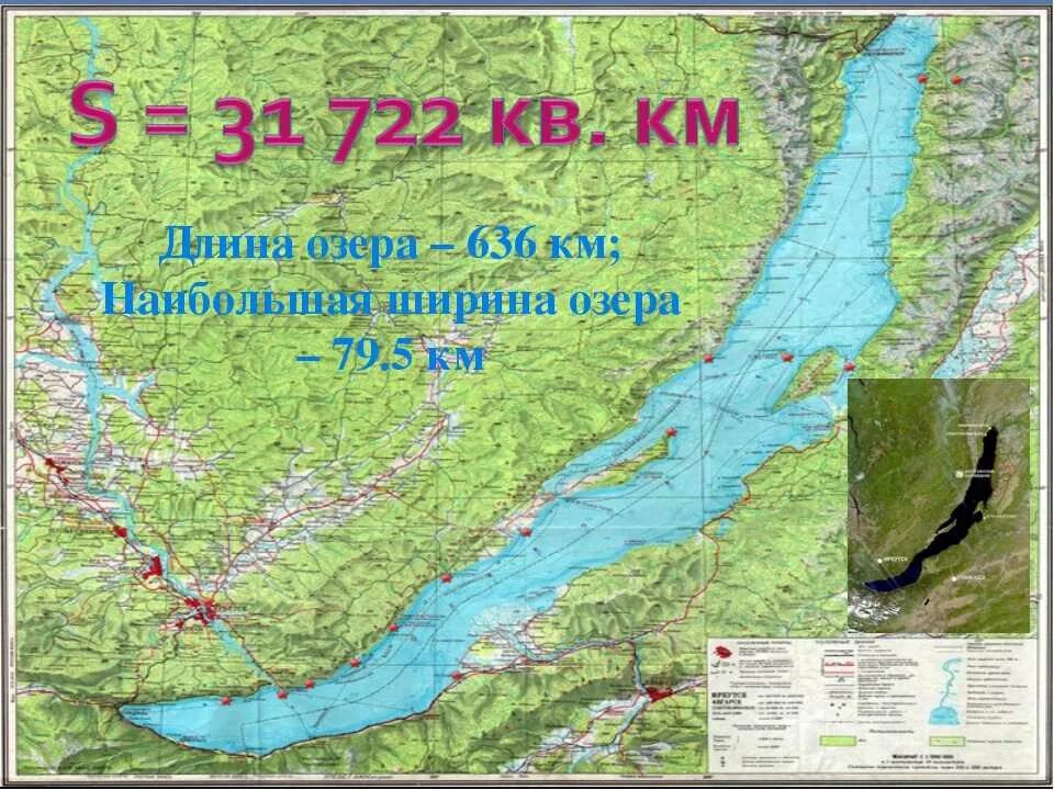 Расположение озера Байкал на карте. Озеро Байкал на карте России физической. Озеро Байкал на карте. Географическая карта Байкала.