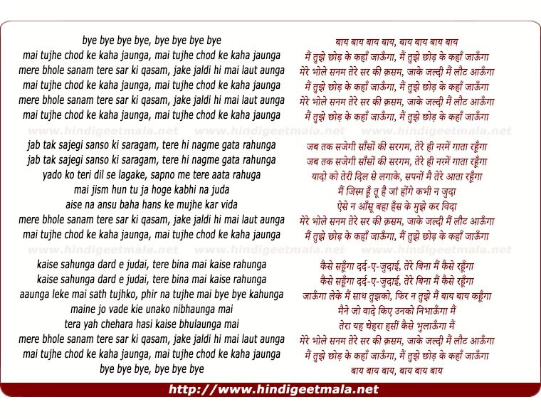 Bye Bye песня. Bye Bye песня текст. Перевод слова Byes. Bye перевод. Баяномай слова песни