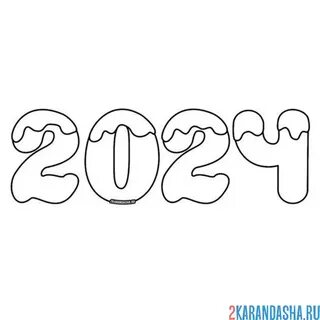 Нарисовать надпись 2024 год