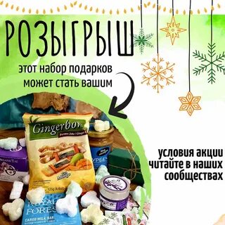 Новогодний розыгрыш подарков