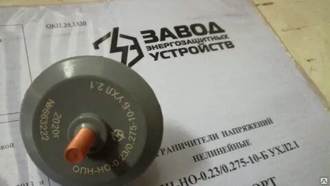 Ограничитель опт 1 16