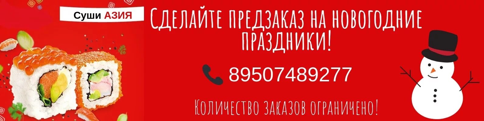 Принимаем предзаказы на новый год. Принимаем предзаказы на новый год