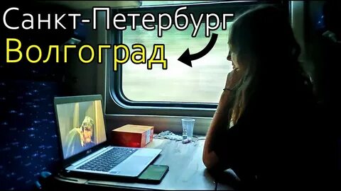 Поезд 089 санкт петербург