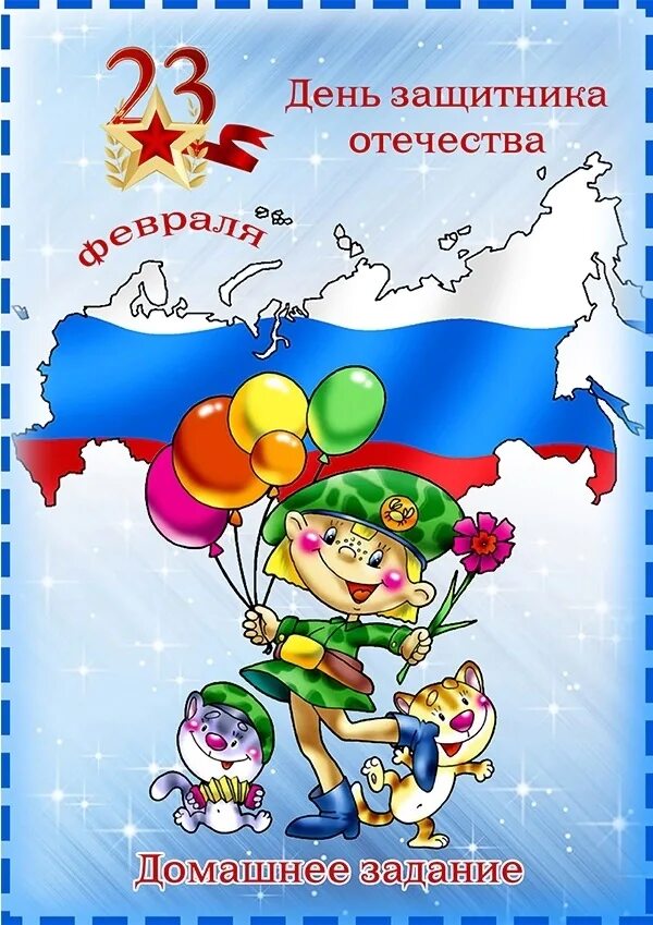 23 февраля для детей в детском саду. День защитника отечества для детей. защитники отечества для детского сада. 23 февраля для детей. день защитника отечества для детей в детском саду.