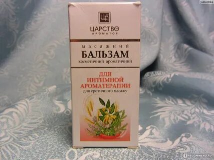 Бальзам царство ароматов