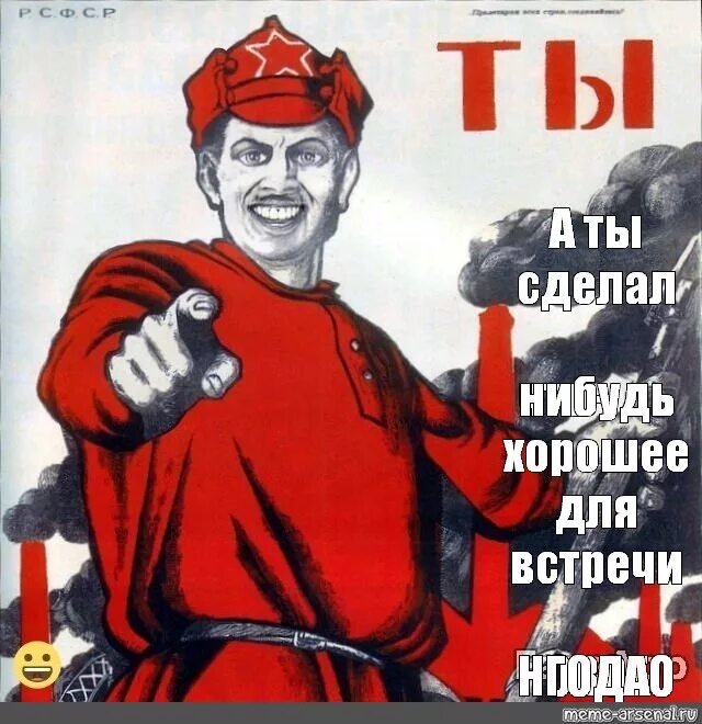 Ты делай