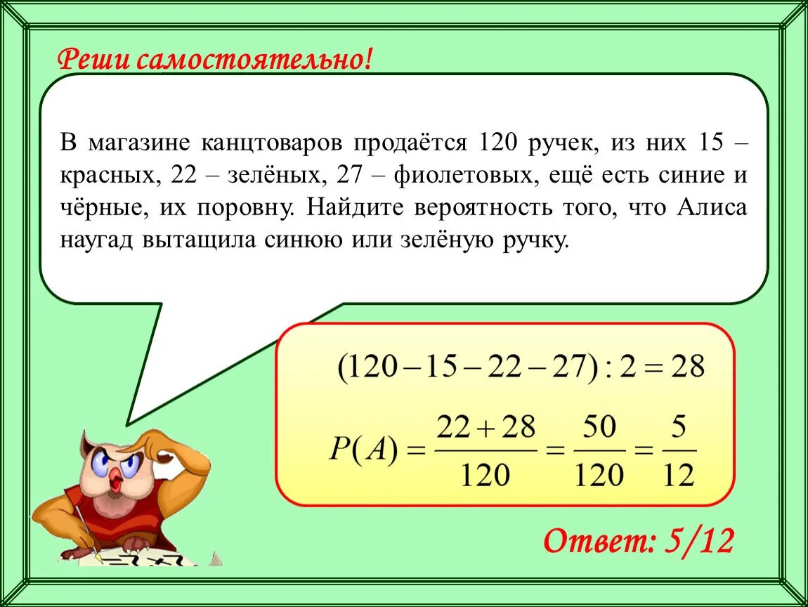 В магазине продается 272 ручки. В магазине канцтоваров продается 120 ручек. в магазине канцтоваров продается 120 ручек 32. в магазине канцтоваров продаётся 120 ручек 32 красных. в магазине канцтоваров продается 120 ручек из них 32 красные 32 зеленые.