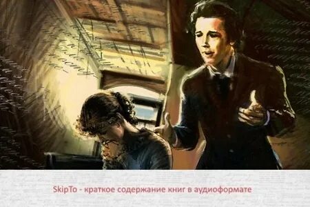 Произведение всем выйти из кадра краткое содержание
