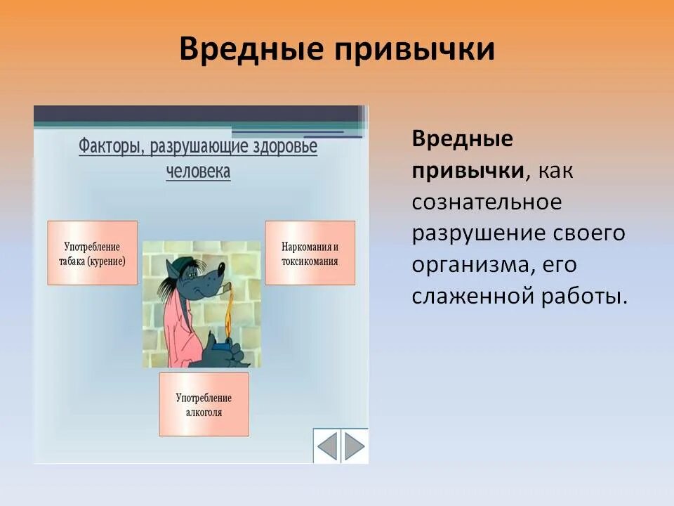 Факторы здоровья обж 8 класс. Факторы риска вредных привычек. Вредные привычки и факторы разрушающие здоровье. Факторы и привычки разрушающие здоровье. Фактор профилактика вредных привычки.