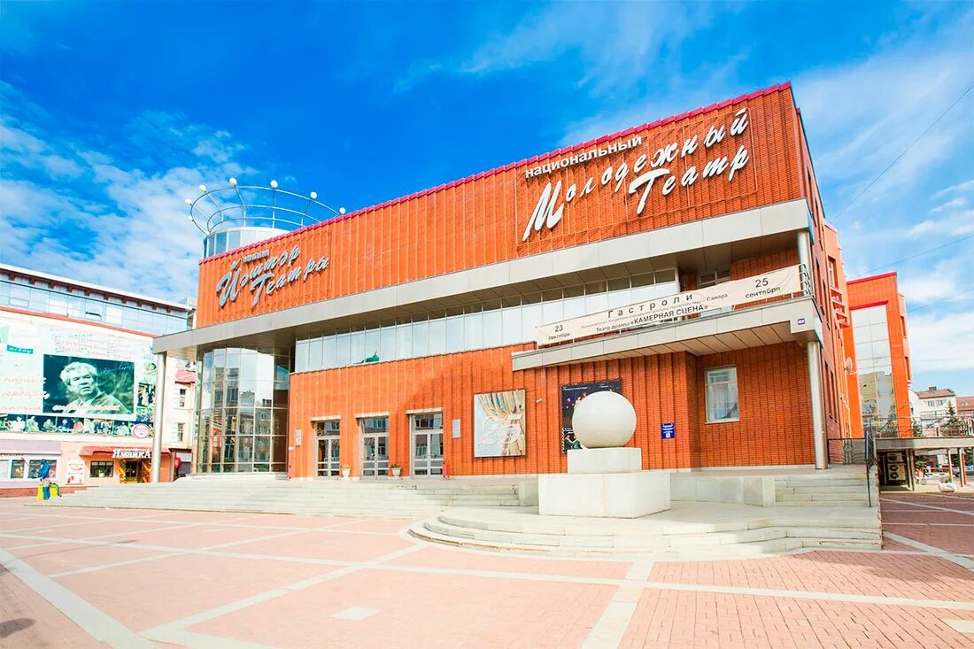 Молодежная уфа. Национальный молодежный театр имени мустая карима. национальный молодежный театр республики башкортостан. молодежный театр мустая карима уфа. театре в уфе мустай карим.