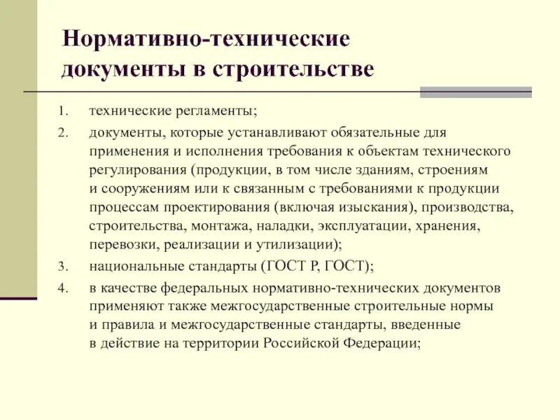 Образцы нормативных документов