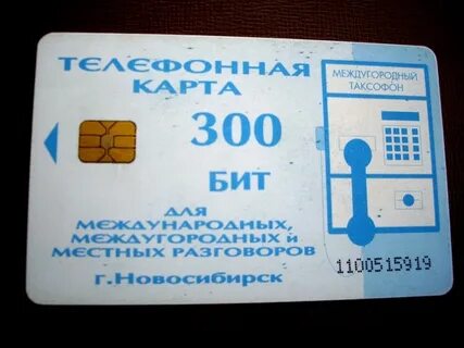 Большой чип