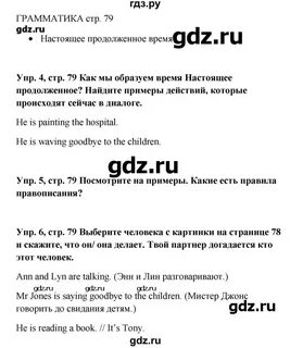 Стр 94 английский язык 5 класс учебник