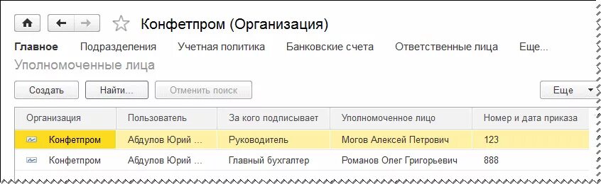 1с установить время документа