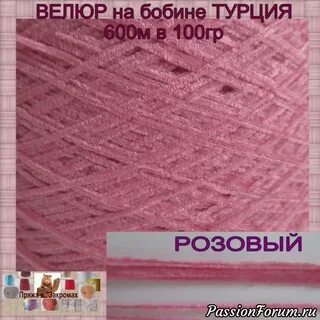 Пряжа 100 г 600 м
