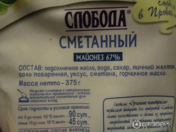 Йогурт. Майонез ряба сметанный. Сметана в миске. Майонез ряба сметанный состав. Соус пп вместо майонеза.