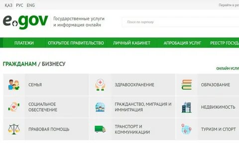 Установить егов кз