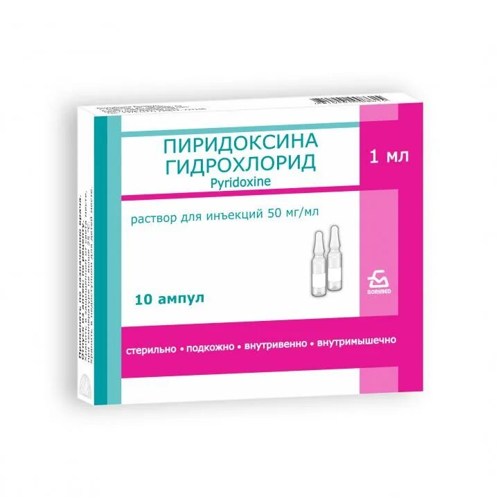 Пиридоксин р-р д/ин. 50мг/мл 2мл №10. Пиридоксин р-р д/ин 50 мг/мл. Пиридоксин (р-р 50мг/мл-1мл n10 амп. Д/ин ) Борисовский ЗМП-Беларусь. Папаверин гидрохлорид ампулы 10.