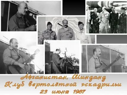 Розенбаум песни слушать в афганистане