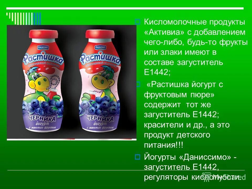 Разрешенные пищевые добавки е. Е1442, е440. Самые опасные пищевые добавки е таблица. Е1442 пищевая добавка опасна или нет. Е1442 пищевая добавка опасна или нет.