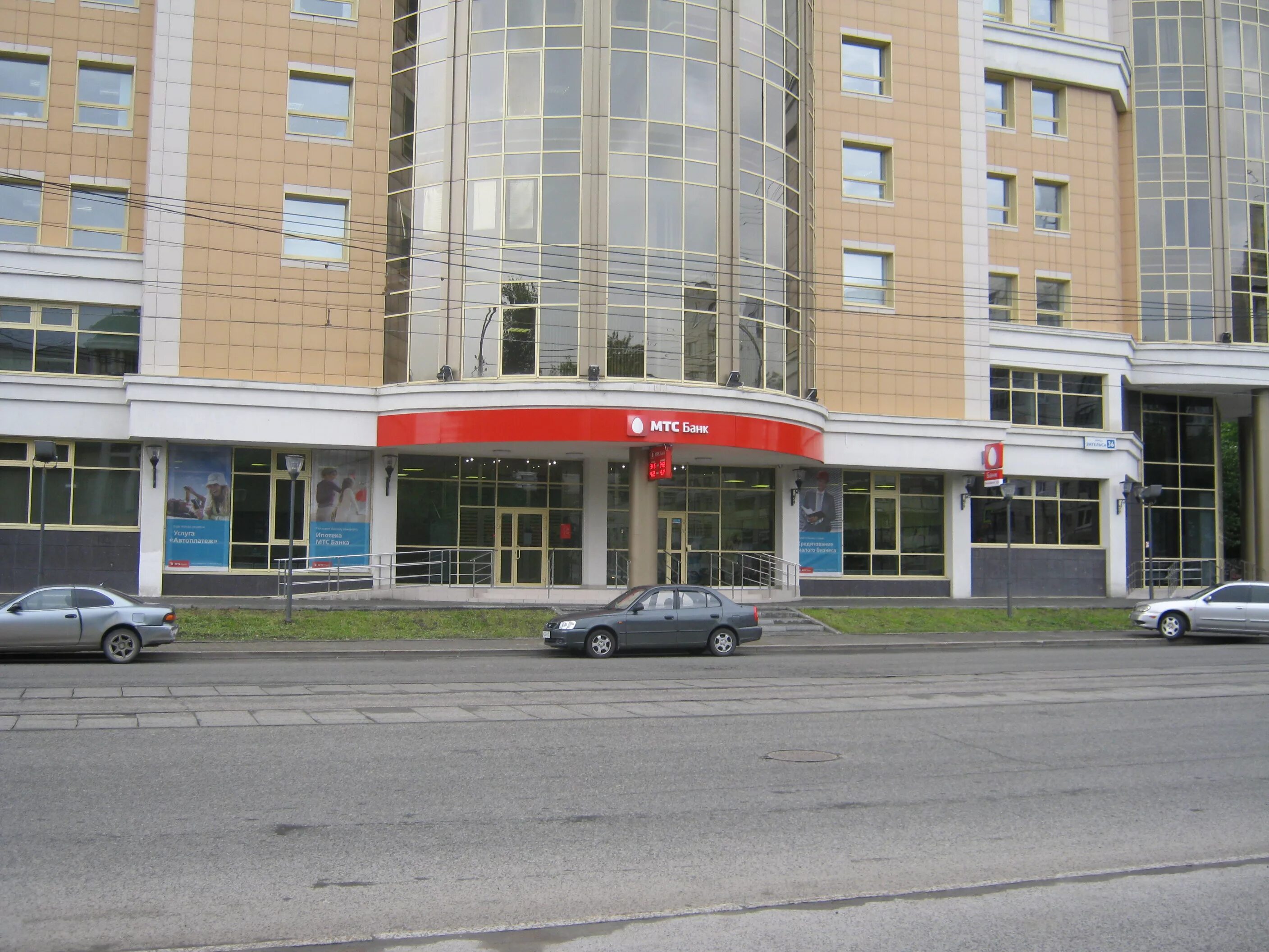 Photos at МТС - Тимирязевский - Москва, Москва