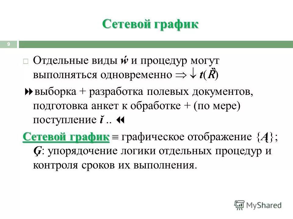 R выборка. R выборка