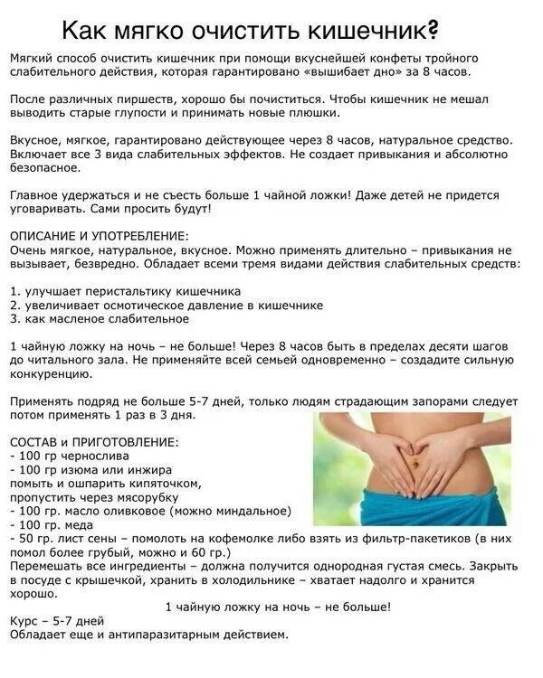 Очищения кишечника быстрого. Методы очищения кишечника. очищение кишечника в домашних условиях. очистить кишечник в домашних условиях.