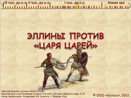 Старейшина это история 5 класс определение
