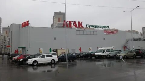 Атак часы работы