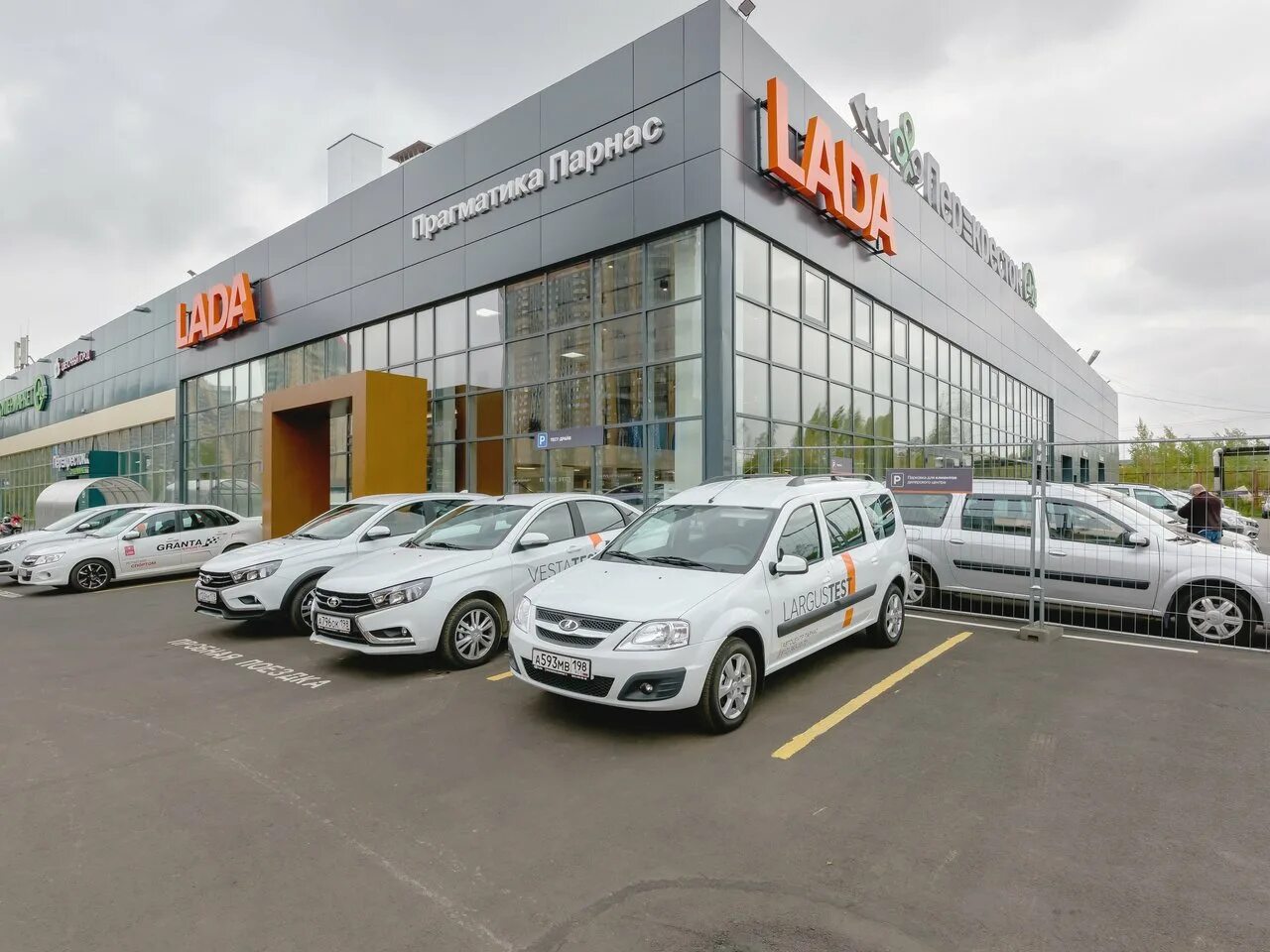 Автоцентр парнас 4-й верхний. Дилерский центр лада. Лада василеостровский автоцентр. Прагматика санкт петербург авто. Лада прагматика парнас официальный дилер в спб.
