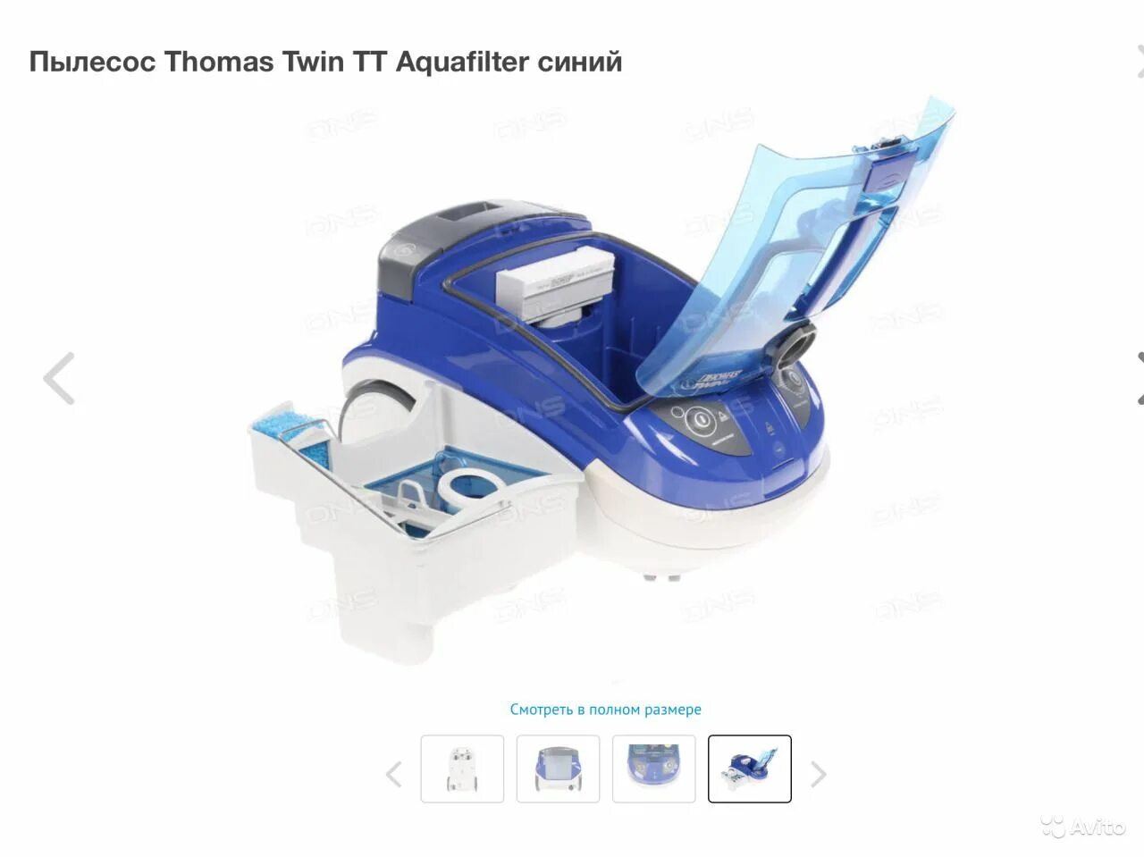 Thomas twin как пользоваться. Thomas twin tt aquafilter. пылесос thomas twin tt aquafilter 1600вт. thomas twin tt red.