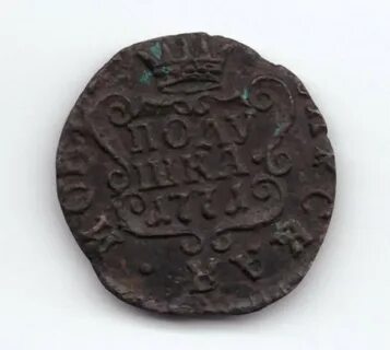 Полушка 1771