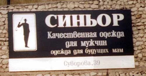Самые смешные ошибки. Логические ошибки в рекламе. ошибки в рекламных текстах. смешные ошибки в рекламе. вывески с ошибками.