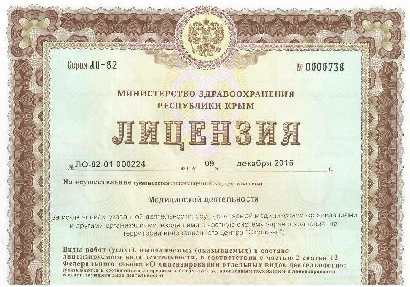Решения по лицензированию