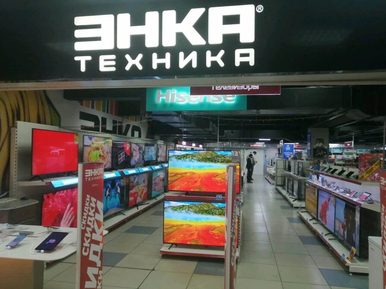 Интернет магазины энка техника. Энка Сити Хабаровск. Магазин Энка в Хабаровске. Энка техника Хабаровск интернет магазин. Энка техника Биробиджан.