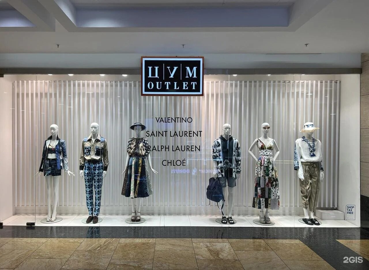 Цум дисконт афимолл. Цум аутлет афимолл. Афимолл сити цум дисконт. Цум в афимолл сити. Цум в афимолл сити.