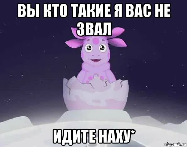 Зовут пойди