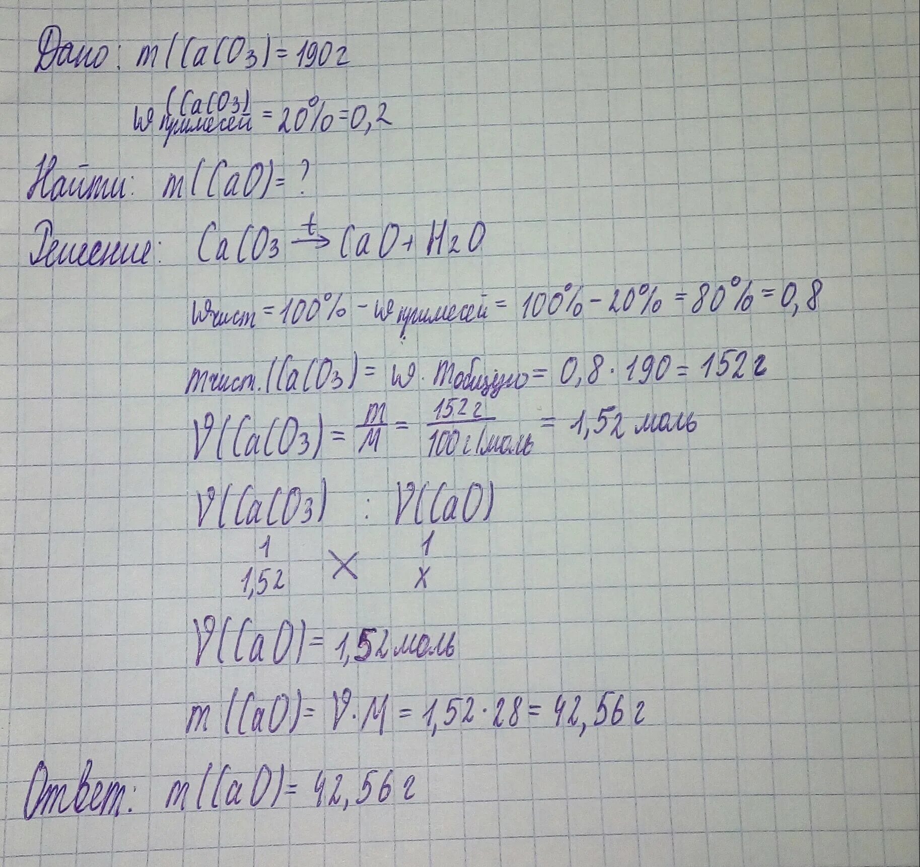 Сколько граммов гидроксида кальция. Рассчитать массу оксида кальция. Масса оксида кальция. Вычислите массу 0.25 моль оксида кальция. Обжиг карбоната кальция.