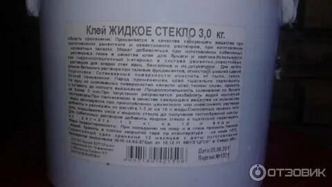 Отзывы про жидкий
