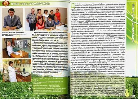 Работу самара отзывы