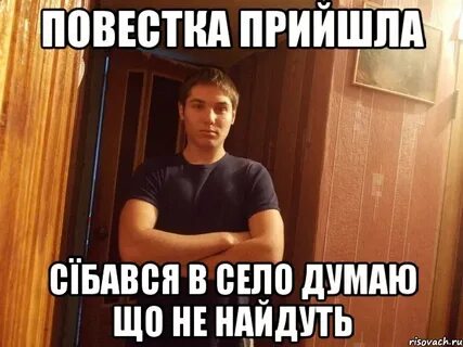 Село думала