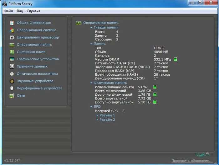 Speccy (программа). Speccy 64. Speccy professional. Speccy core. Speccy оперативная память.