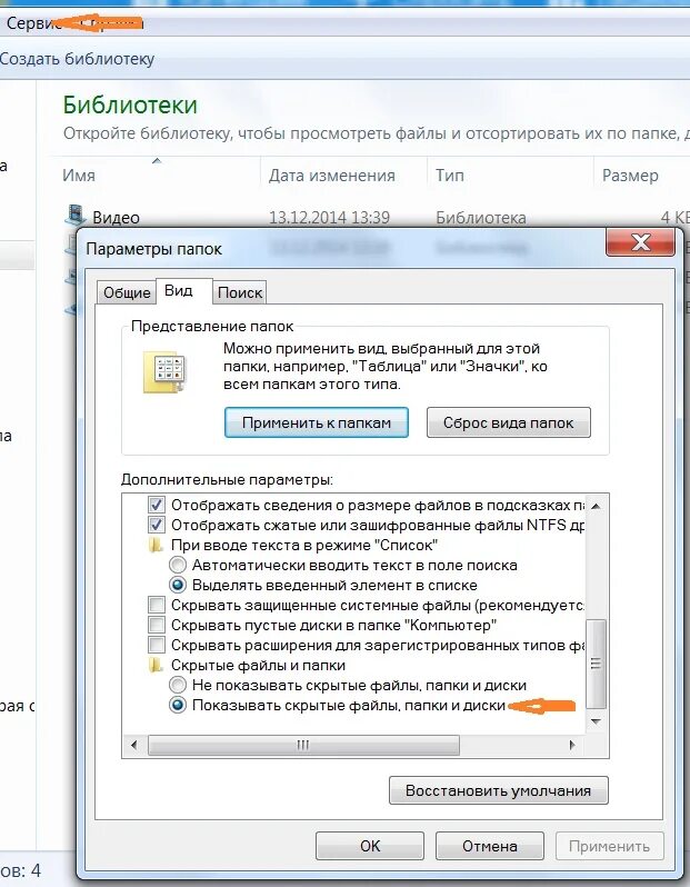 Как сделать чтобы папки были видны. Отображение скрытых файлов и папок. Показать скрытые файлы. Скрытые папки в Windows. Отобразить скрытые файлы.